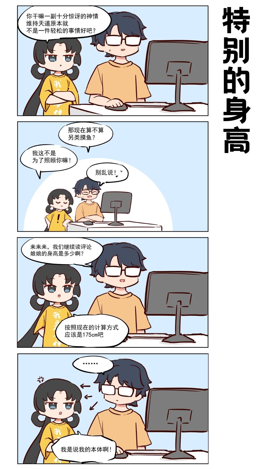 王母说01 回答一些粉丝问题-第86话