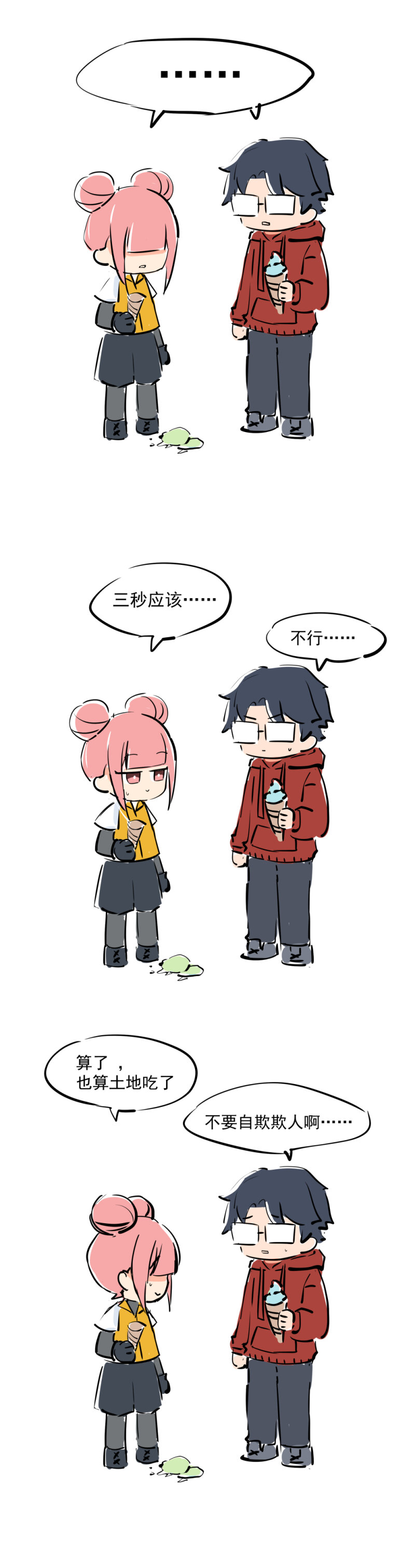 番外12 有一种绝望叫刚买的-第94话