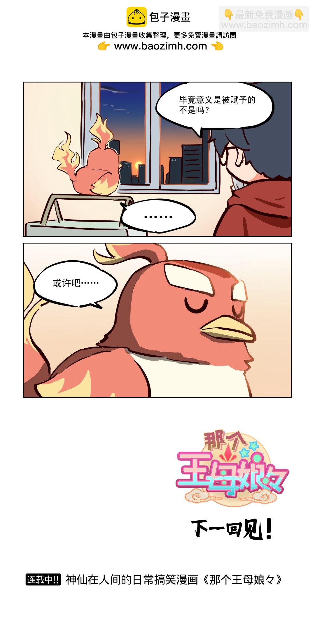 番外15 关于哲学与理论-第98话