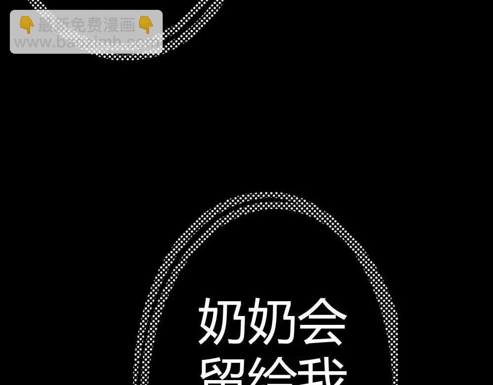 第2话 管你是人是鬼-第2话
