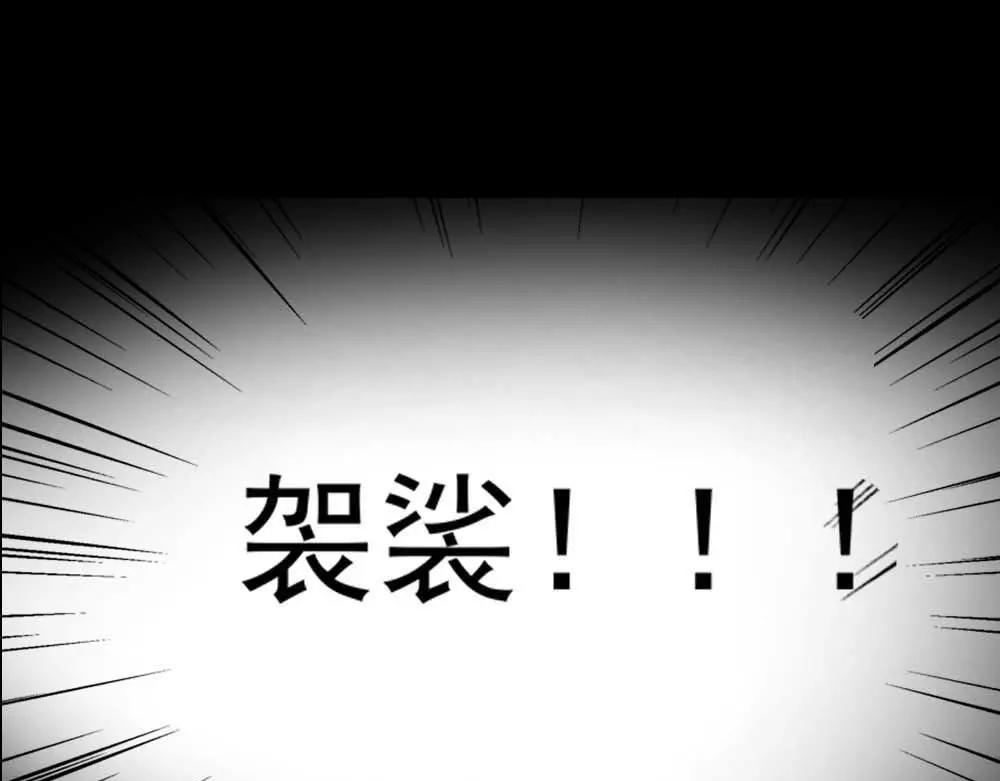 第2话 管你是人是鬼-第2话