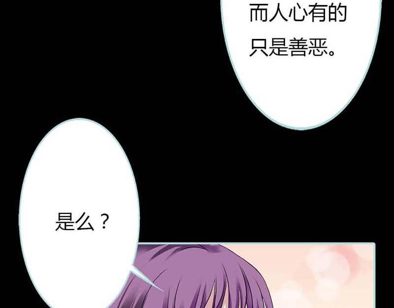 第14话 人心有善恶(1/2)-第14话