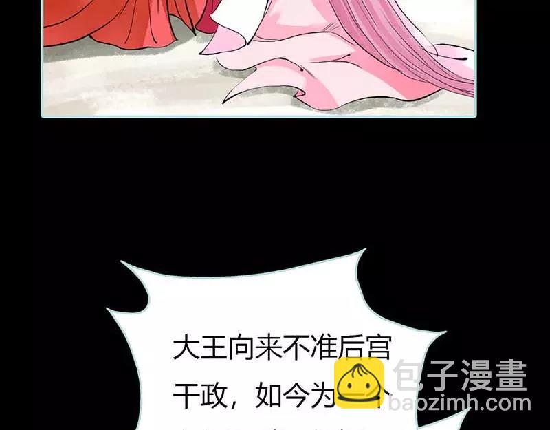 第16话 后宫一入深似海(1/2)-第16话