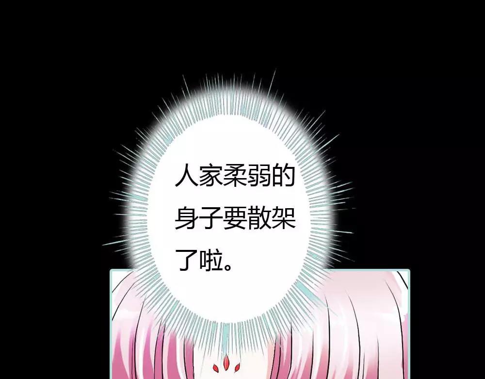 第18话 什么呀，都不心疼人家(1/2)-第18话