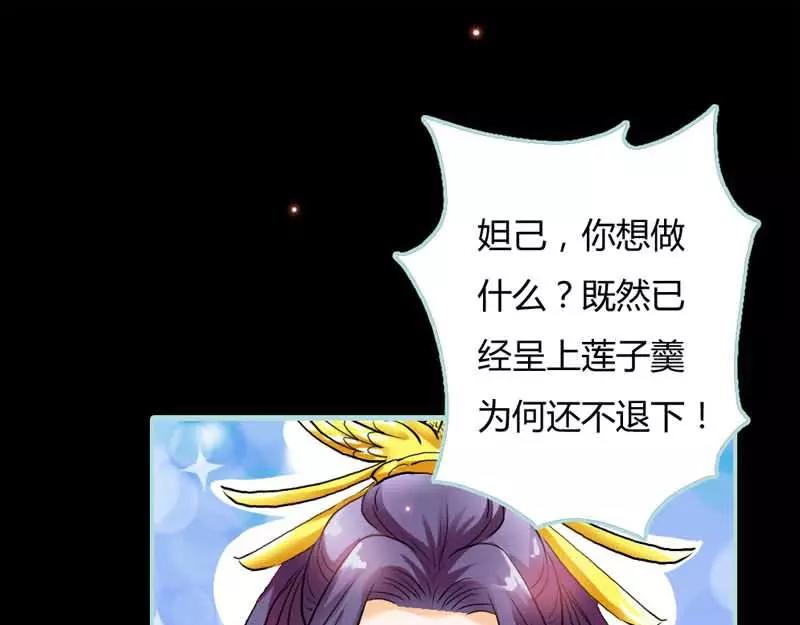 第20话 大王，我们来世再见(1/2)-第20话