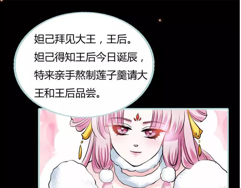 第20话 大王，我们来世再见(1/2)-第20话