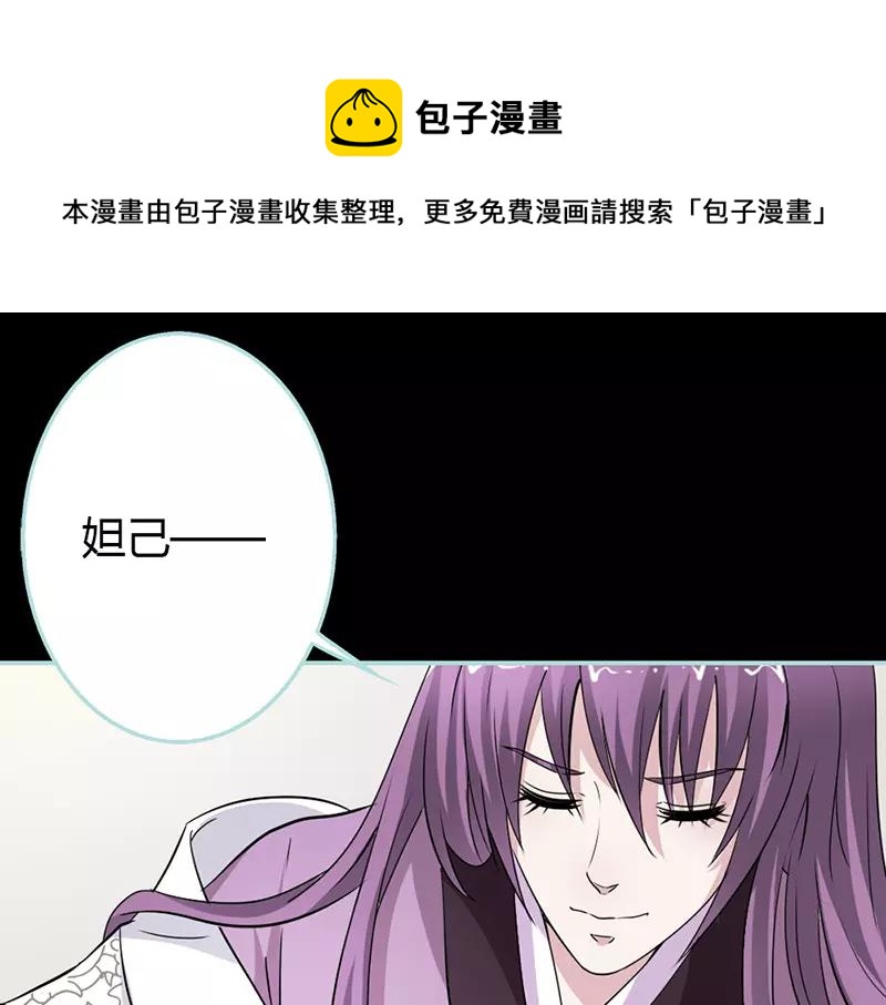 第24话 你断不可负我(1/2)-第24话