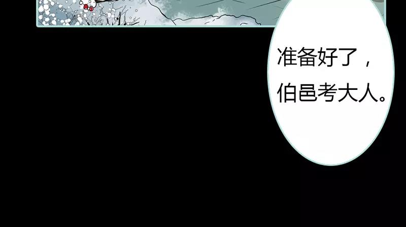 第24话 你断不可负我(1/2)-第24话