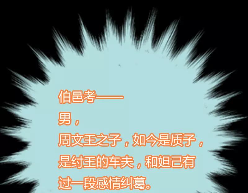 第24话 你断不可负我(1/2)-第24话