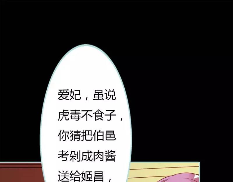 第27话 他死了你会在意吗(1/2)-第28话
