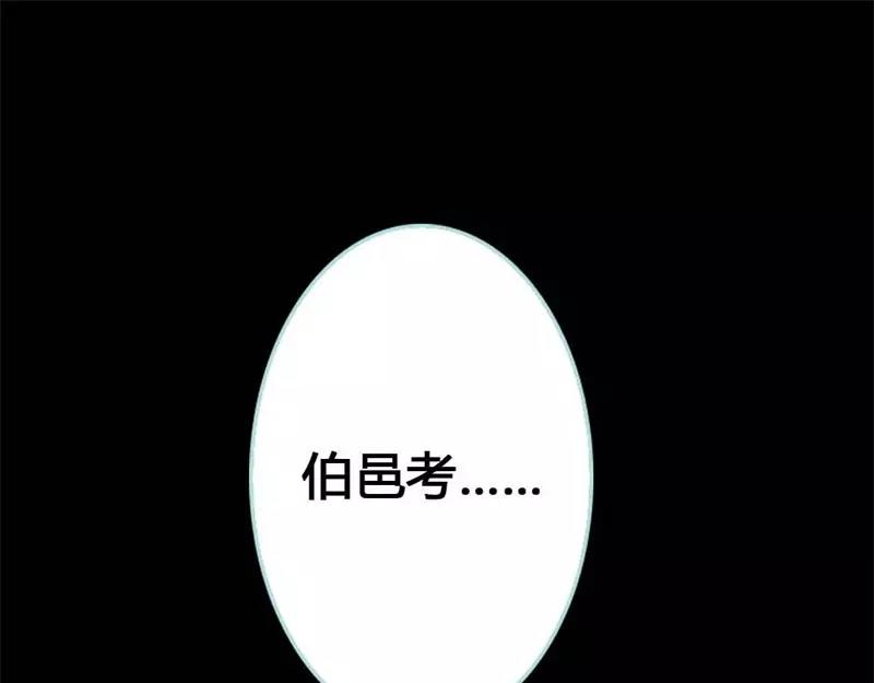 第27话 他死了你会在意吗(1/2)-第28话