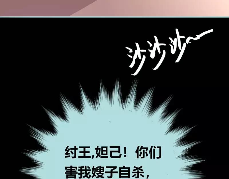 第29话 你个昏君(1/2)-第30话