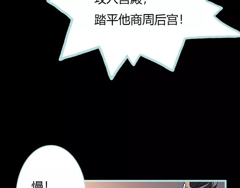 第29话 你个昏君(1/2)-第30话