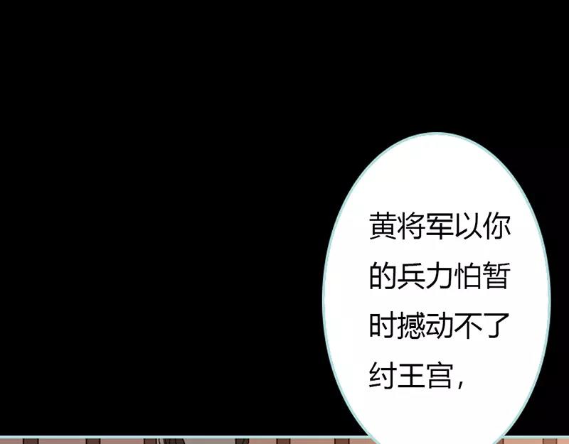 第29话 你个昏君(1/2)-第30话