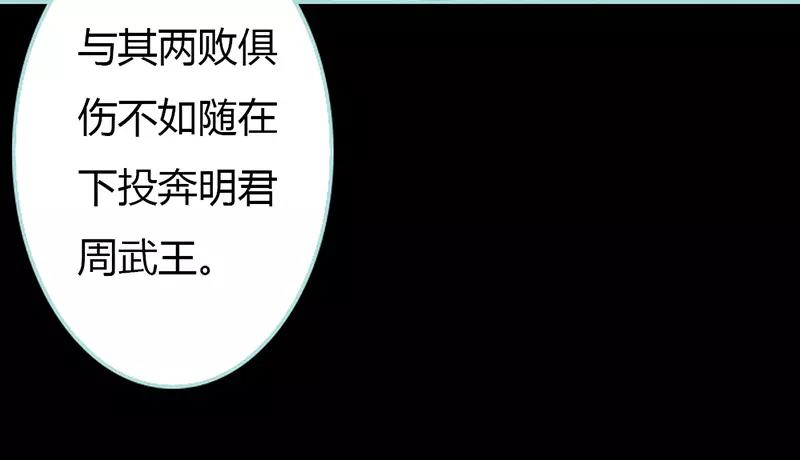 第29话 你个昏君(1/2)-第30话