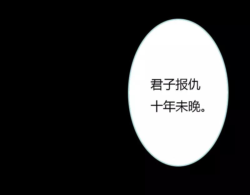第29话 你个昏君(1/2)-第30话