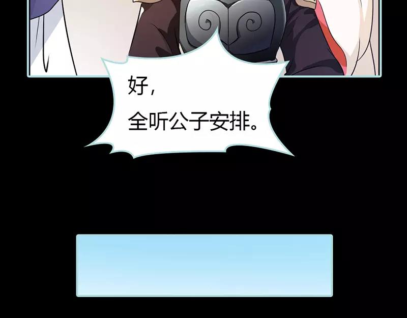 第29话 你个昏君(1/2)-第30话