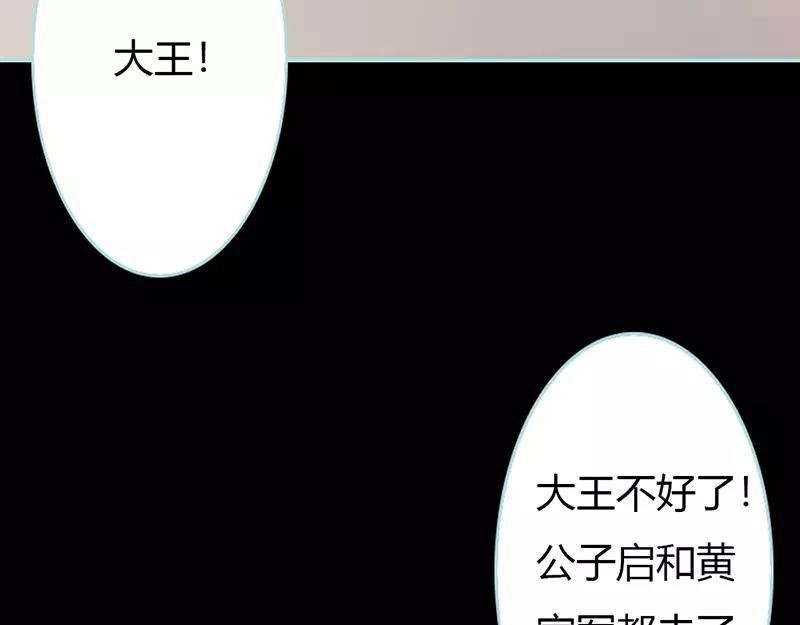 第29话 你个昏君(1/2)-第30话