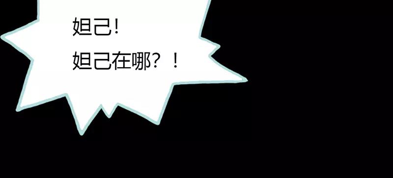 第29话 你个昏君(1/2)-第30话