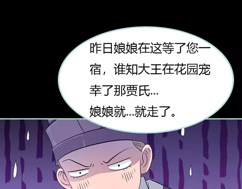 第29话 你个昏君(1/2)-第30话