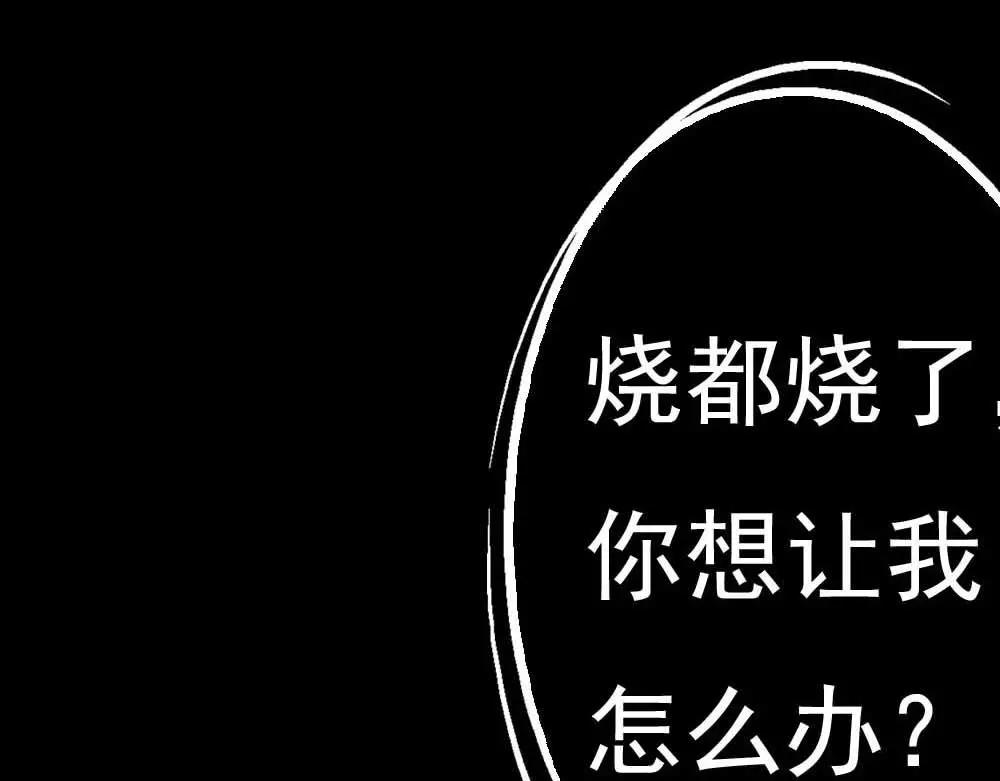 第4话 我们做个交易吧(1/2)-第4话