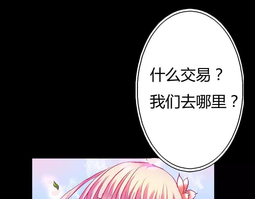 第4话 我们做个交易吧(1/2)-第4话