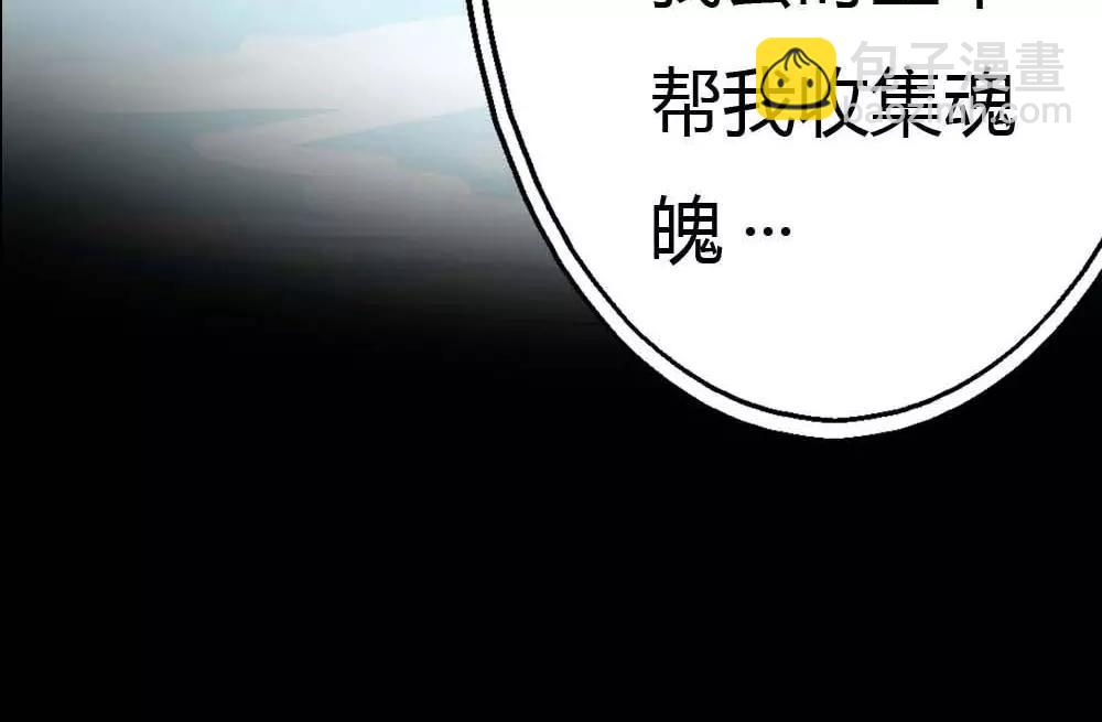 第4话 我们做个交易吧(1/2)-第4话