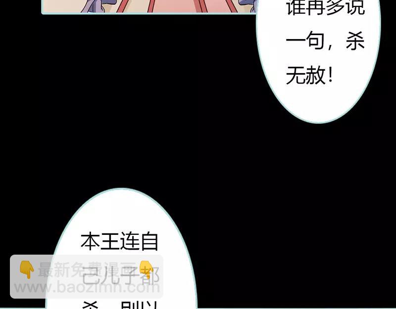第31话  只因她是妲己(1/2)-第32话