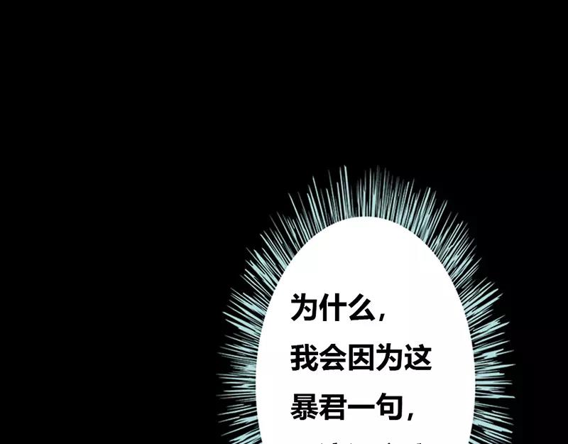 第31话  只因她是妲己(1/2)-第32话