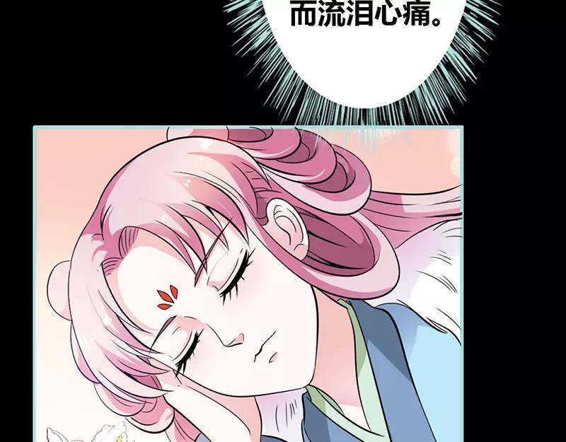 第31话  只因她是妲己(1/2)-第32话