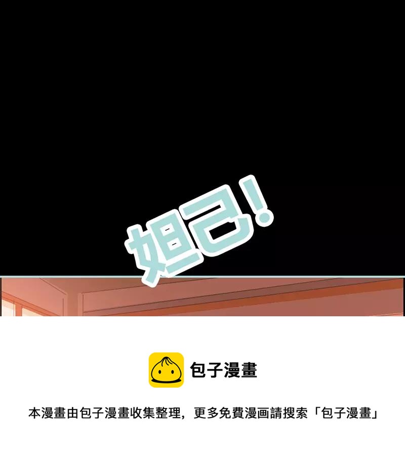 第31话  只因她是妲己(1/2)-第32话