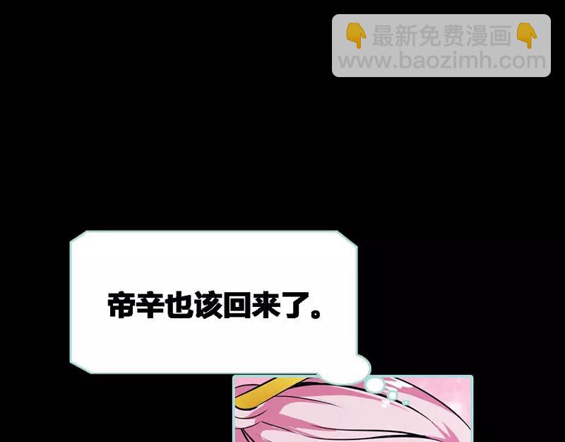 第33话 我不能和你走(1/2)-第34话