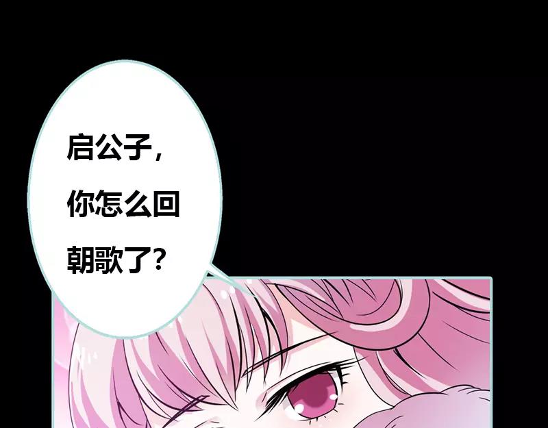 第33话 我不能和你走(1/2)-第34话