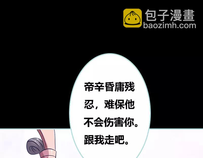 第33话 我不能和你走(1/2)-第34话