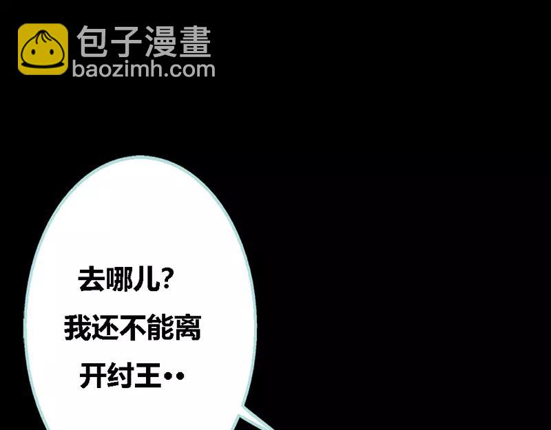 第33话 我不能和你走(1/2)-第34话