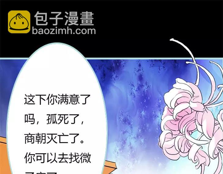 第35话 他的爱，他的痛&middot;&middot;&middot;(1/2)-第36话