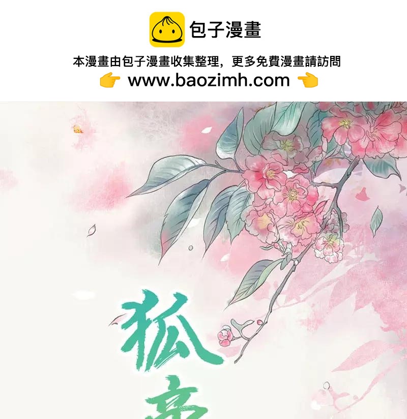 第39话 女神，我爱你(1/2)-第40话