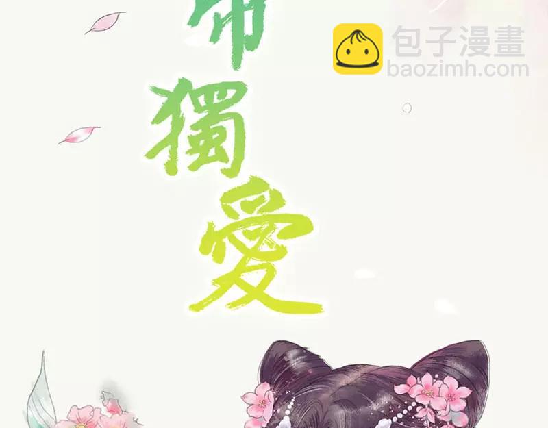 第39话 女神，我爱你(1/2)-第40话
