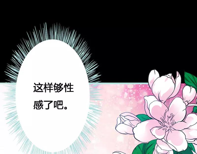 第41话 攻略叶伽(1/2)-第42话