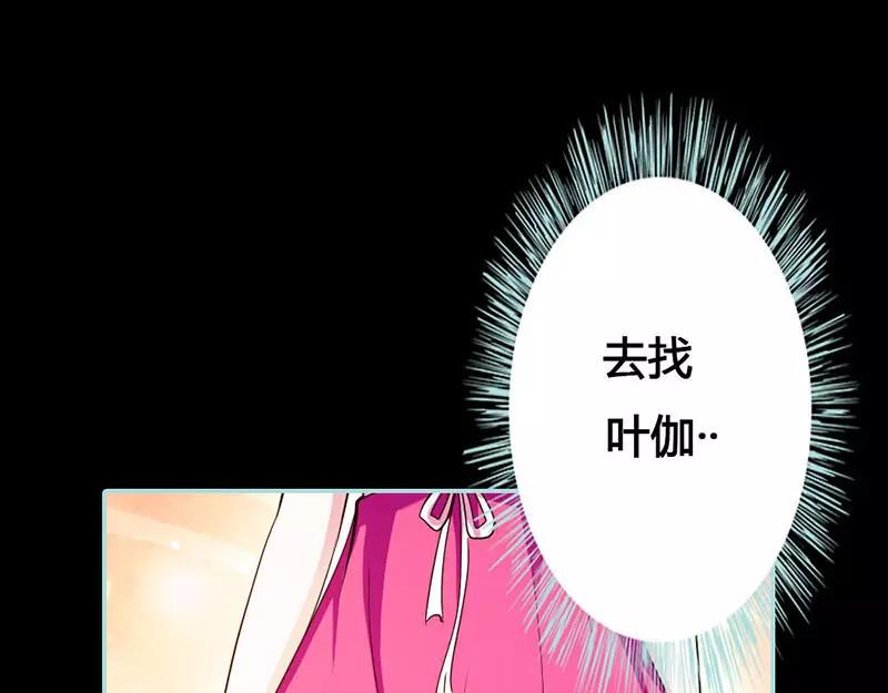 第41话 攻略叶伽(1/2)-第42话