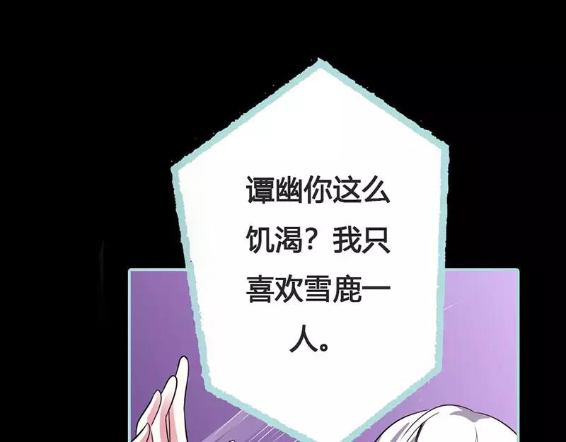 第41话 攻略叶伽(1/2)-第42话