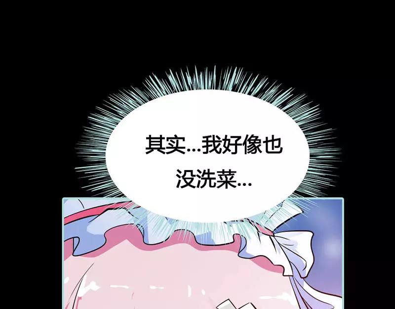 第41话 攻略叶伽(1/2)-第42话