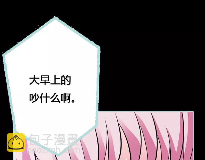 第43话 我不纯洁了(1/2)-第44话