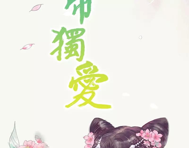 第43话 我不纯洁了(1/2)-第44话