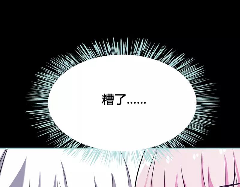第43话 我不纯洁了(1/2)-第44话