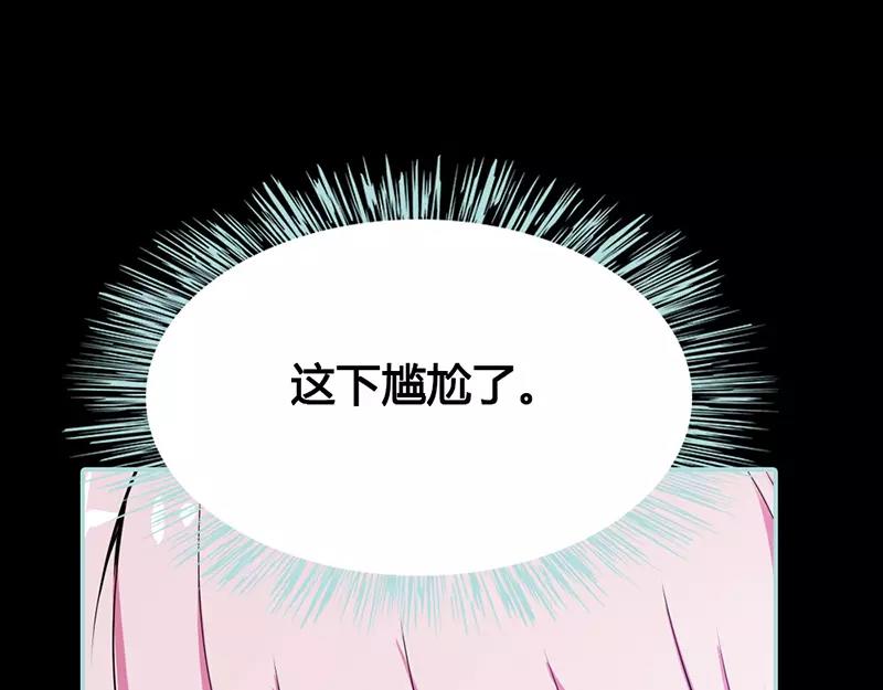 第43话 我不纯洁了(1/2)-第44话