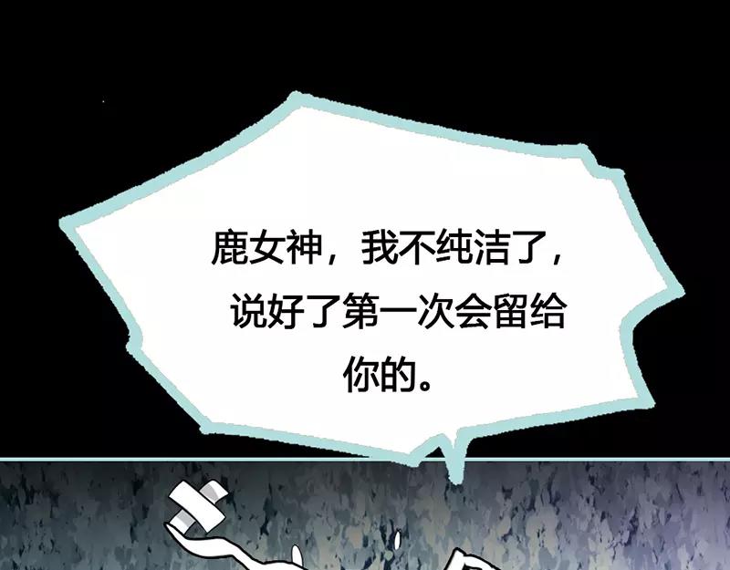 第43话 我不纯洁了(1/2)-第44话