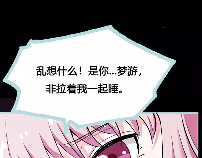第43话 我不纯洁了(1/2)-第44话