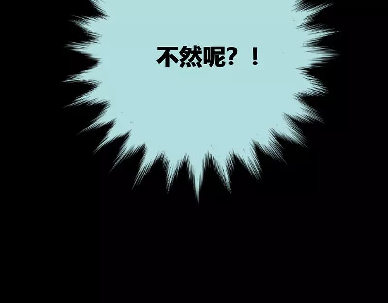 第43话 我不纯洁了(1/2)-第44话