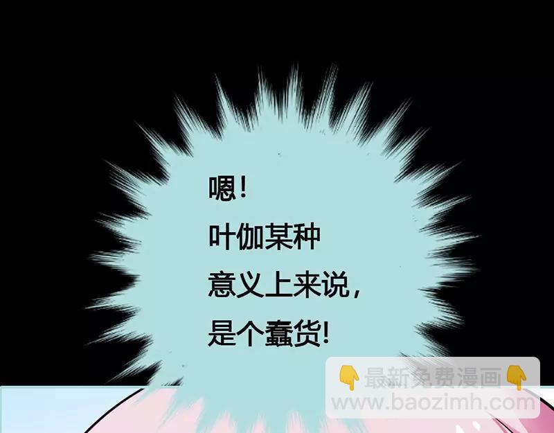 第43话 我不纯洁了(1/2)-第44话